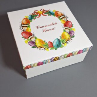 Коробка Счастливой Пасхи 20*20*10 см
