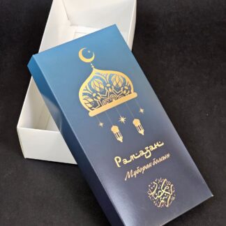 Коробка синий Рамазан 23х11х7 см