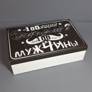 Коробка крышка мужчине 37*24*10 см