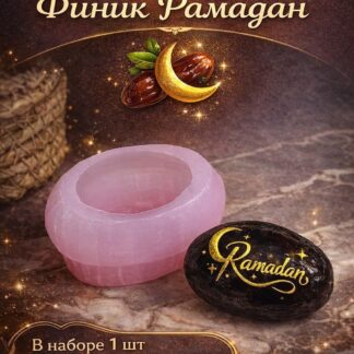Силиконовый молд "Финик Рамадан" 5,8*4*3,5 см