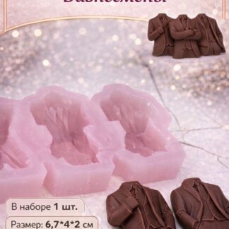 Силиконовый молд "Бизнесмены" 6,7*4*2 см