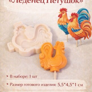 Силиконовый молд "Леденцы Петушок" 5,5*4,5*1 см