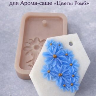 Силиконовый молд "Арома-саше Цветы" (Ромб) 7,8*5*0,8 см