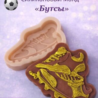 Силиконовый молд "Бутсы" 8*6*1,2 см