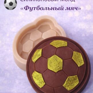 Силиконовый молд "Футбольный мяч" 2Д 8*6*1,5 см