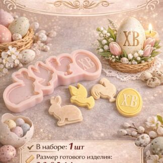 Силиконовый молд "Пасха Декор" 2,3*8,5*1,4 см