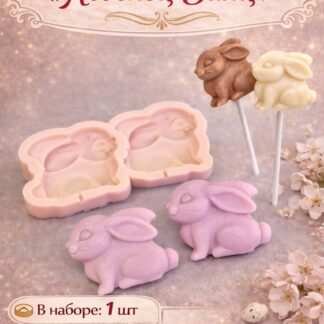 Силиконовый молд "Леденец Заяц" 5,9*6,3*1 см