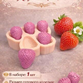 Силиконовый молд "Клубника 2Д" 3,9*3,2*2 см